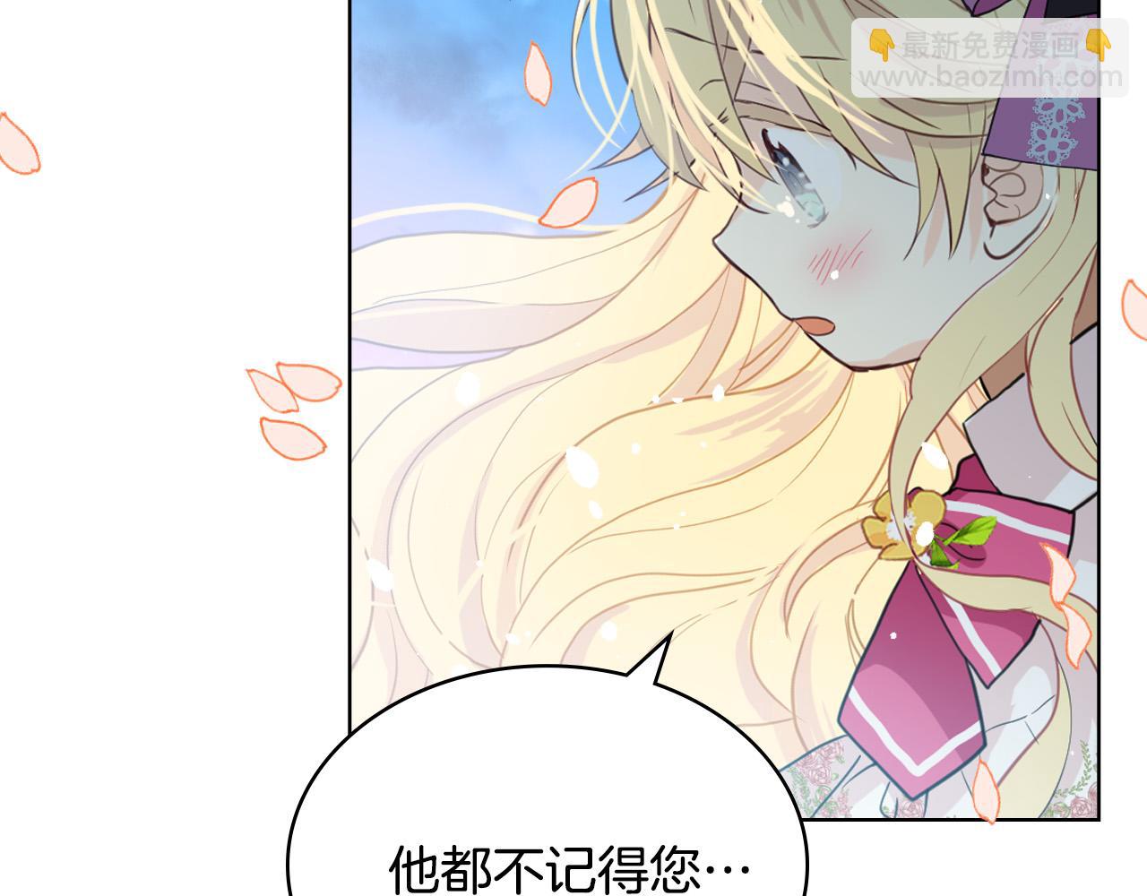 我是你的女兒嗎？ - 第65話 惡人有惡報(3/4) - 7