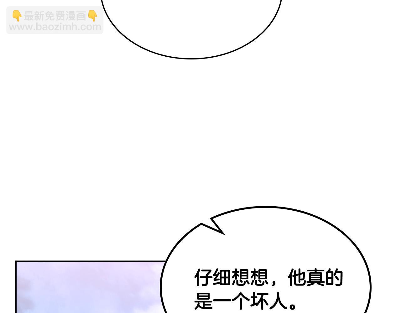 我是你的女兒嗎？ - 第65話 惡人有惡報(3/4) - 8