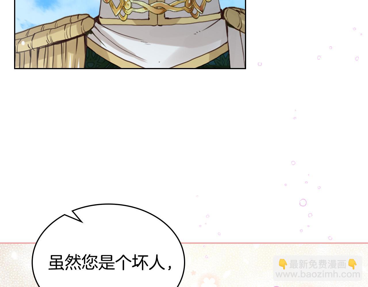 我是你的女兒嗎？ - 第65話 惡人有惡報(3/4) - 2