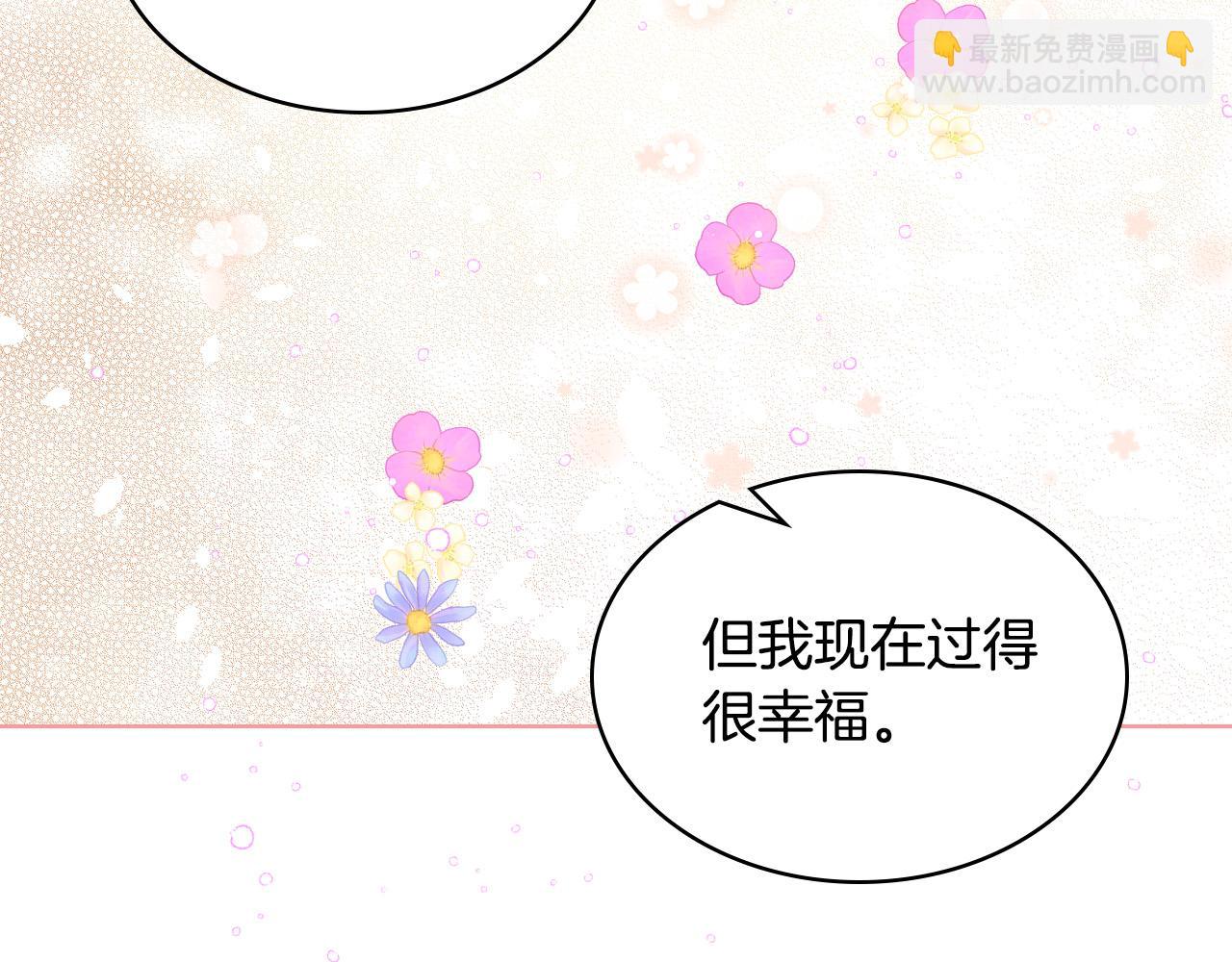 我是你的女兒嗎？ - 第65話 惡人有惡報(3/4) - 3