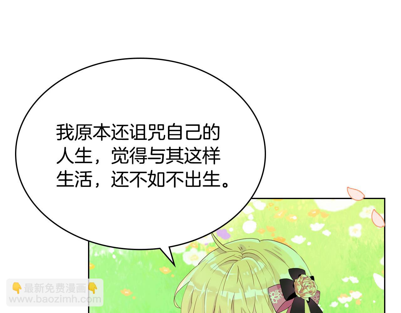 我是你的女兒嗎？ - 第65話 惡人有惡報(3/4) - 5