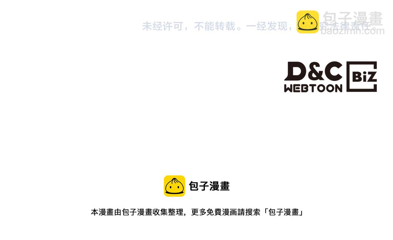 我是你的女兒嗎？ - 第65話 惡人有惡報(4/4) - 2