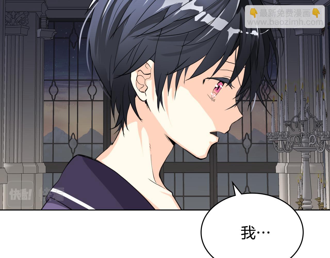 我是你的女兒嗎？ - 第65話 惡人有惡報(1/4) - 1