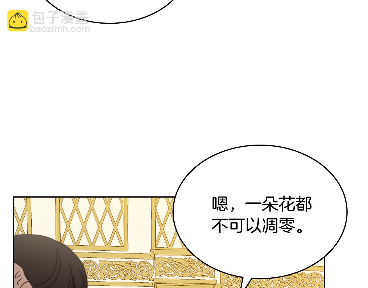 我是你的女兒嗎？ - 第65話 惡人有惡報(1/4) - 8