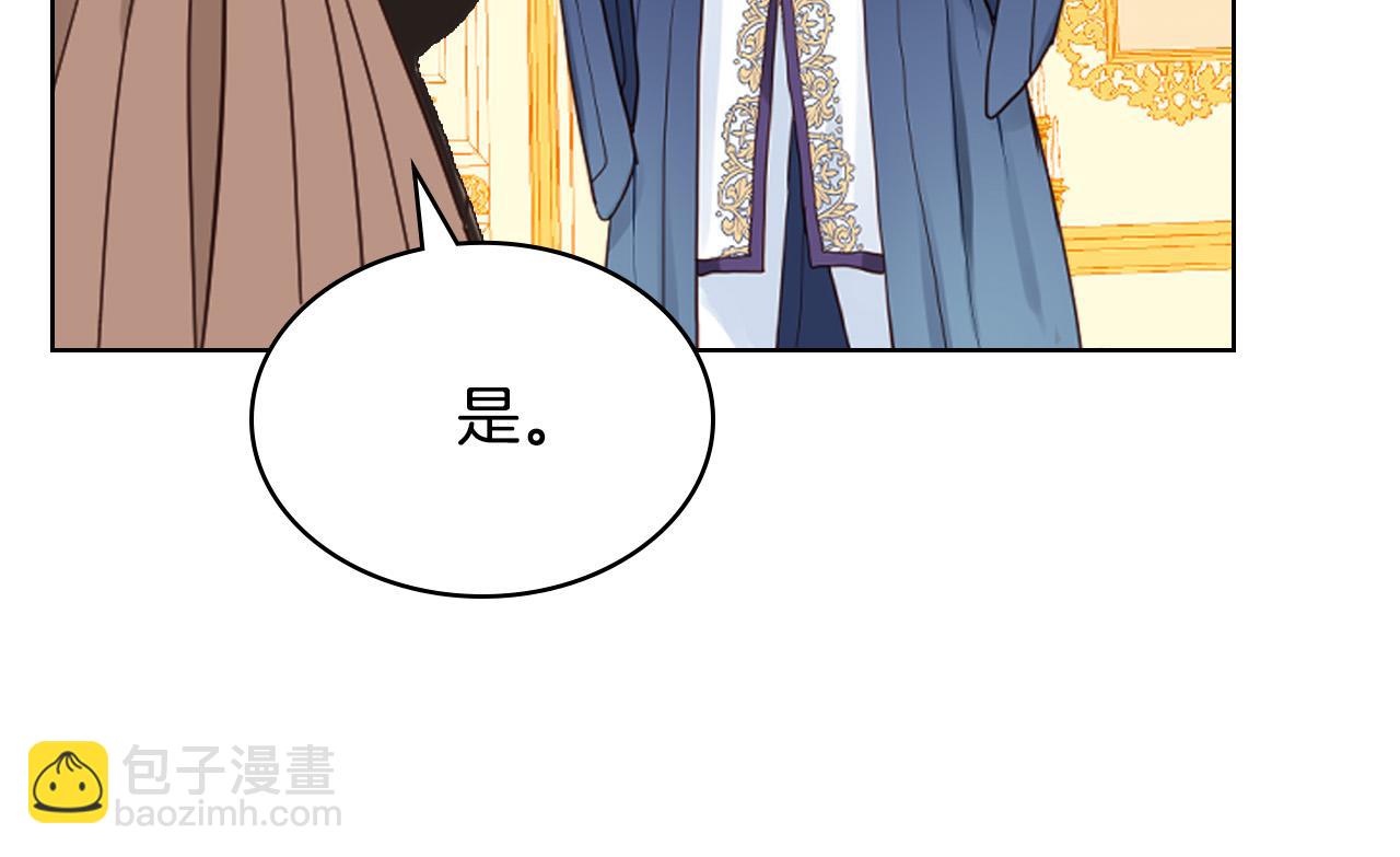 我是你的女兒嗎？ - 第65話 惡人有惡報(1/4) - 2