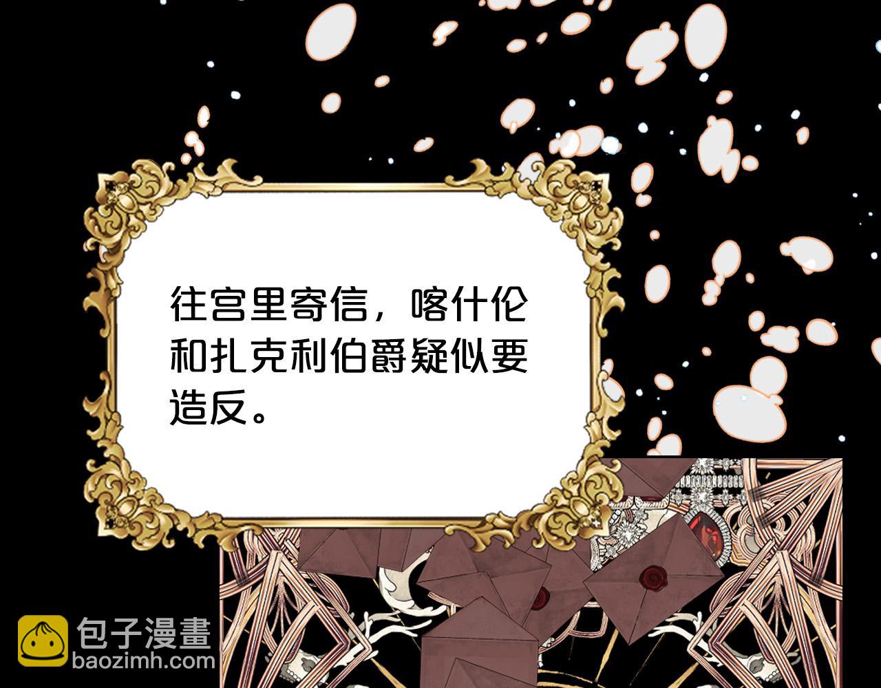 我是你的女兒嗎？ - 第65話 惡人有惡報(1/4) - 4