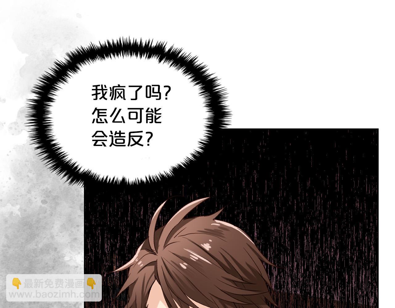 我是你的女兒嗎？ - 第65話 惡人有惡報(1/4) - 1