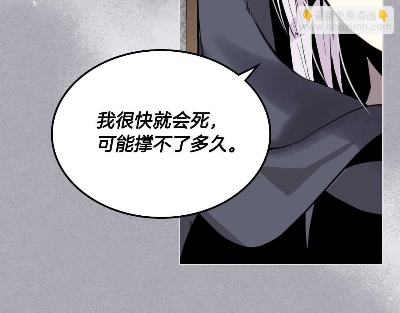 我是你的女兒嗎？ - 第65話 惡人有惡報(1/4) - 5