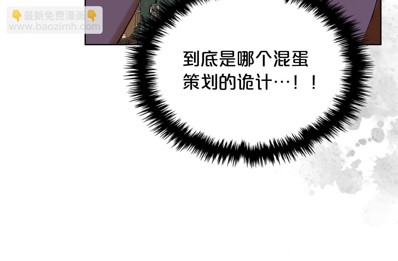 我是你的女兒嗎？ - 第65話 惡人有惡報(2/4) - 5