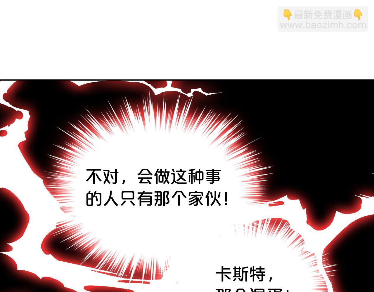 我是你的女兒嗎？ - 第65話 惡人有惡報(2/4) - 6