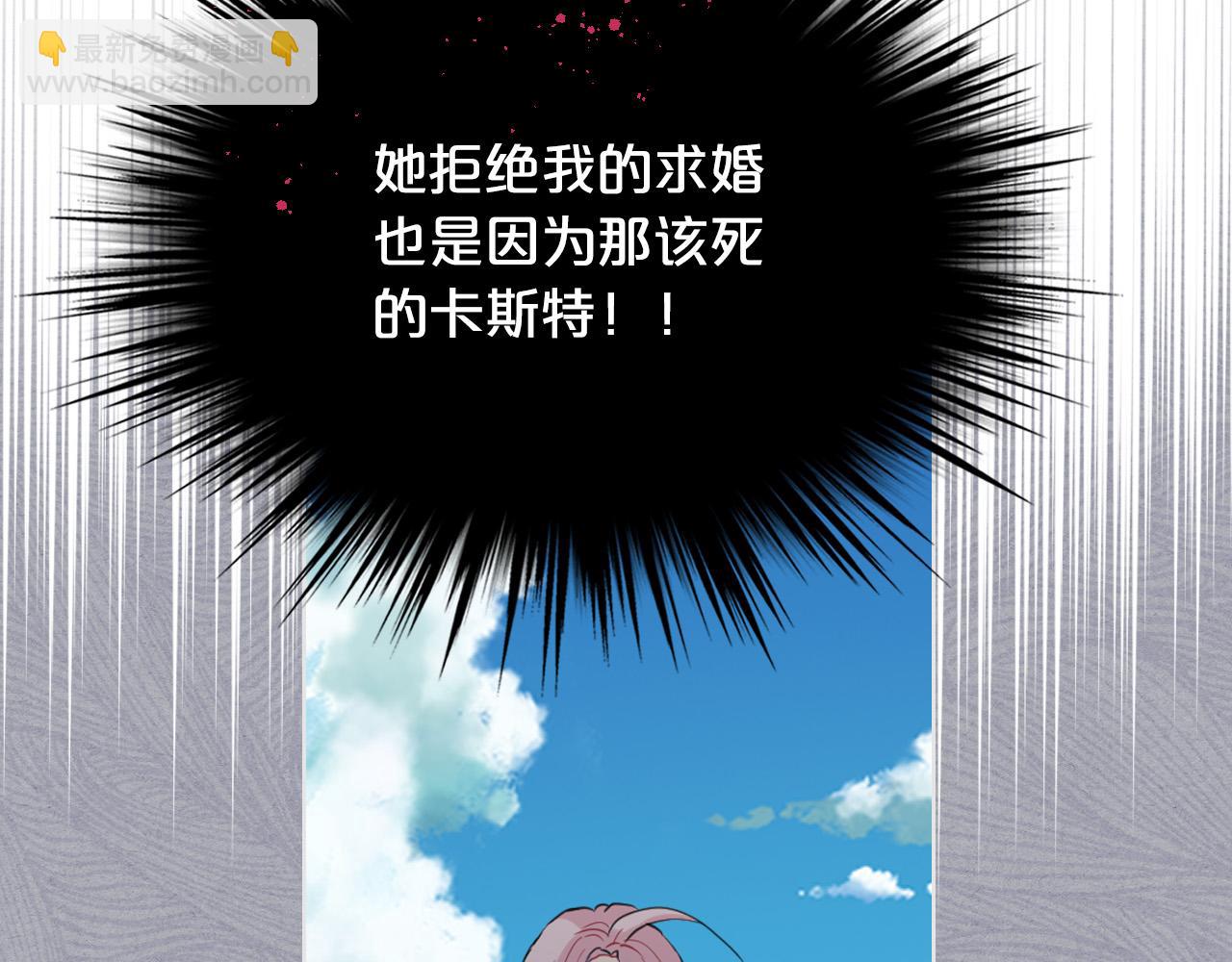 我是你的女兒嗎？ - 第65話 惡人有惡報(2/4) - 8