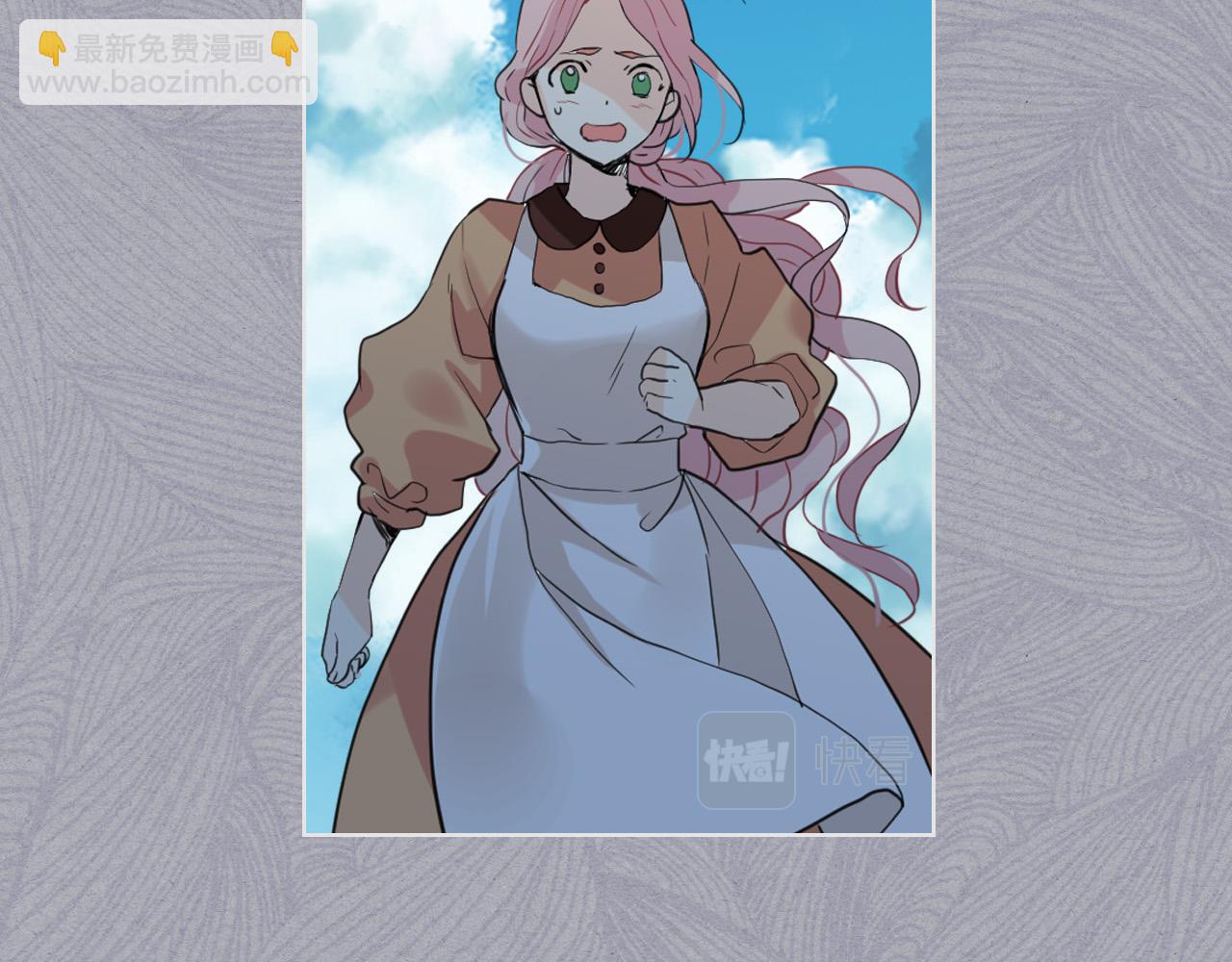 我是你的女兒嗎？ - 第65話 惡人有惡報(2/4) - 1