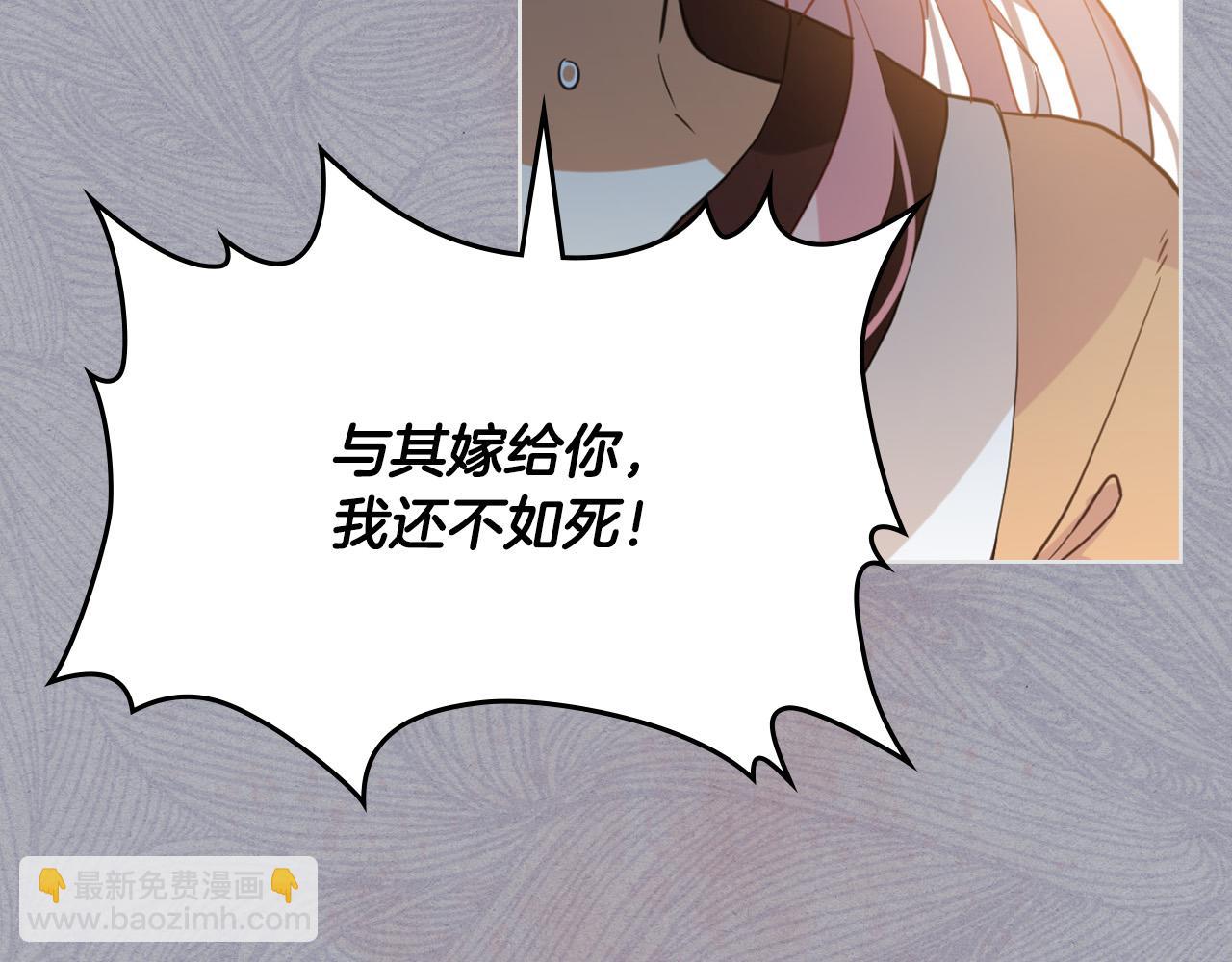 我是你的女兒嗎？ - 第65話 惡人有惡報(2/4) - 5