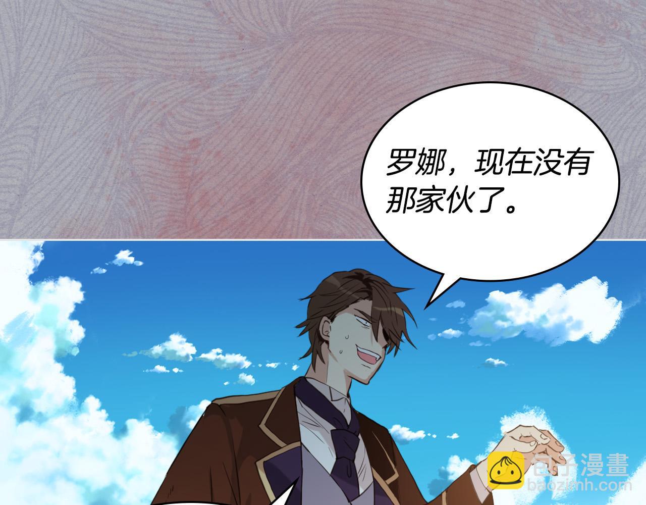 我是你的女兒嗎？ - 第65話 惡人有惡報(2/4) - 8