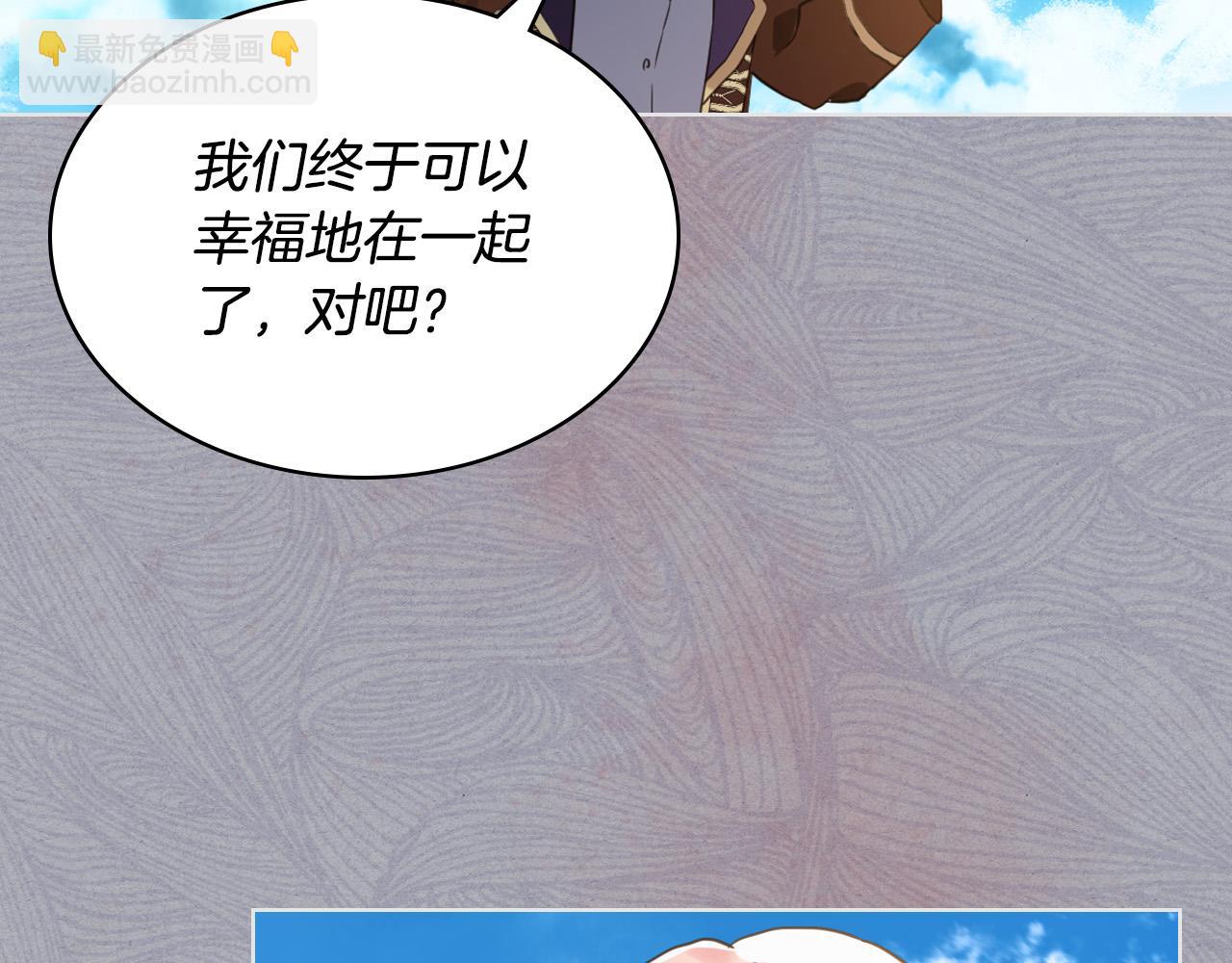 我是你的女兒嗎？ - 第65話 惡人有惡報(2/4) - 1