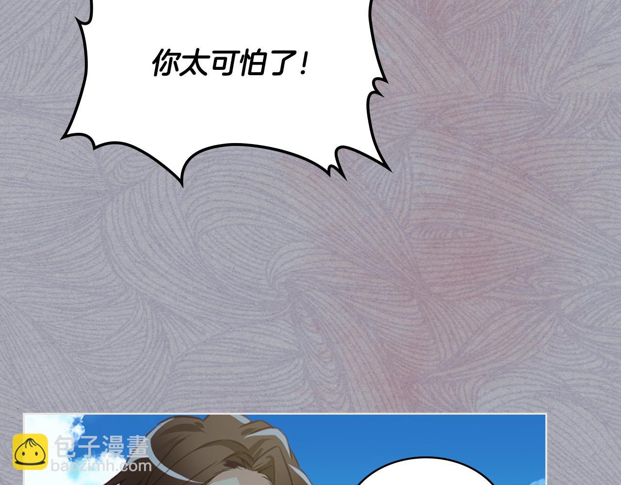 我是你的女兒嗎？ - 第65話 惡人有惡報(2/4) - 3