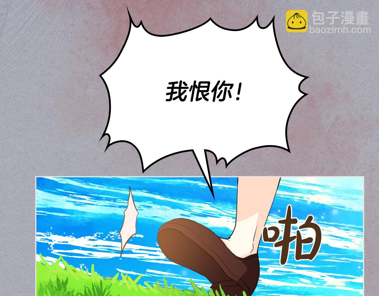 我是你的女兒嗎？ - 第65話 惡人有惡報(2/4) - 5