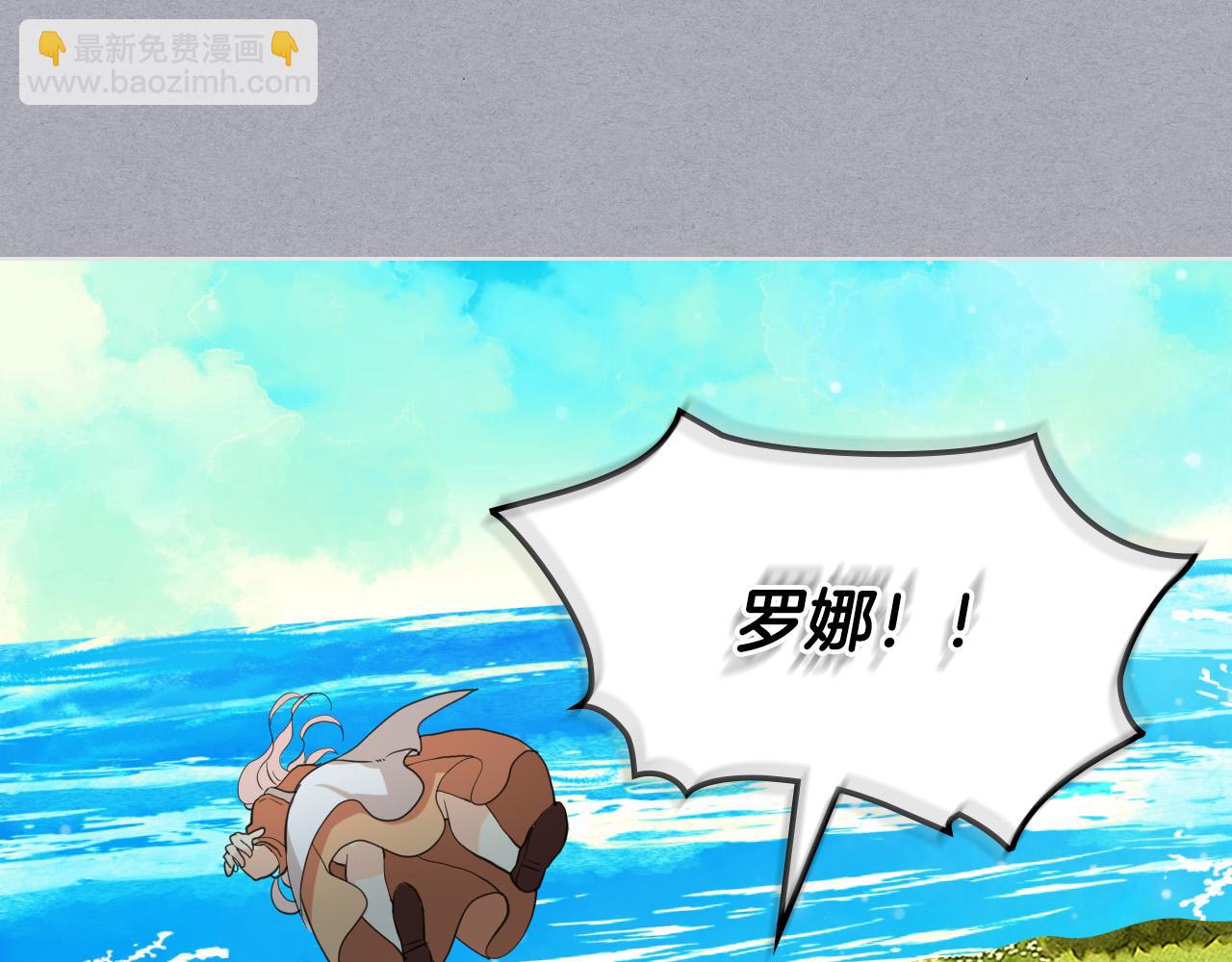 我是你的女兒嗎？ - 第65話 惡人有惡報(2/4) - 7