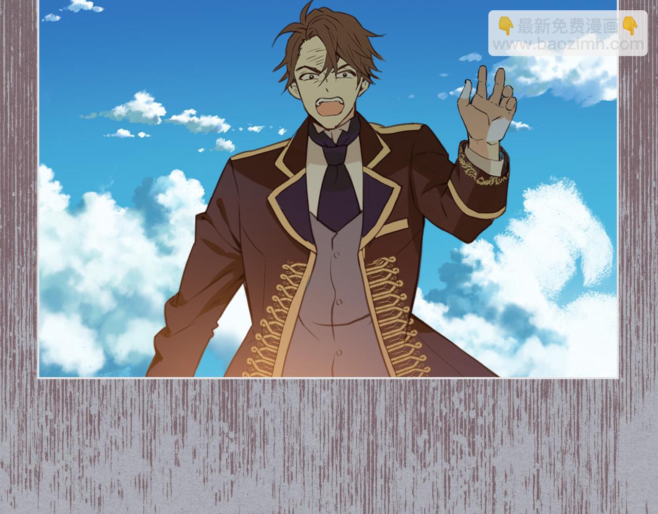 我是你的女兒嗎？ - 第65話 惡人有惡報(2/4) - 1