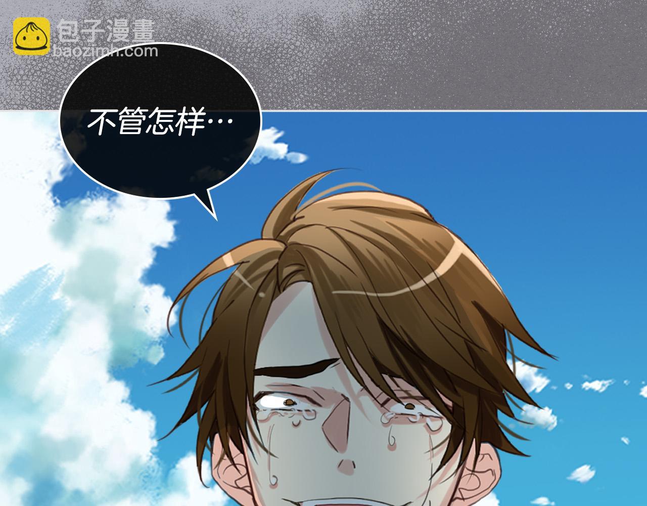 我是你的女兒嗎？ - 第65話 惡人有惡報(2/4) - 5