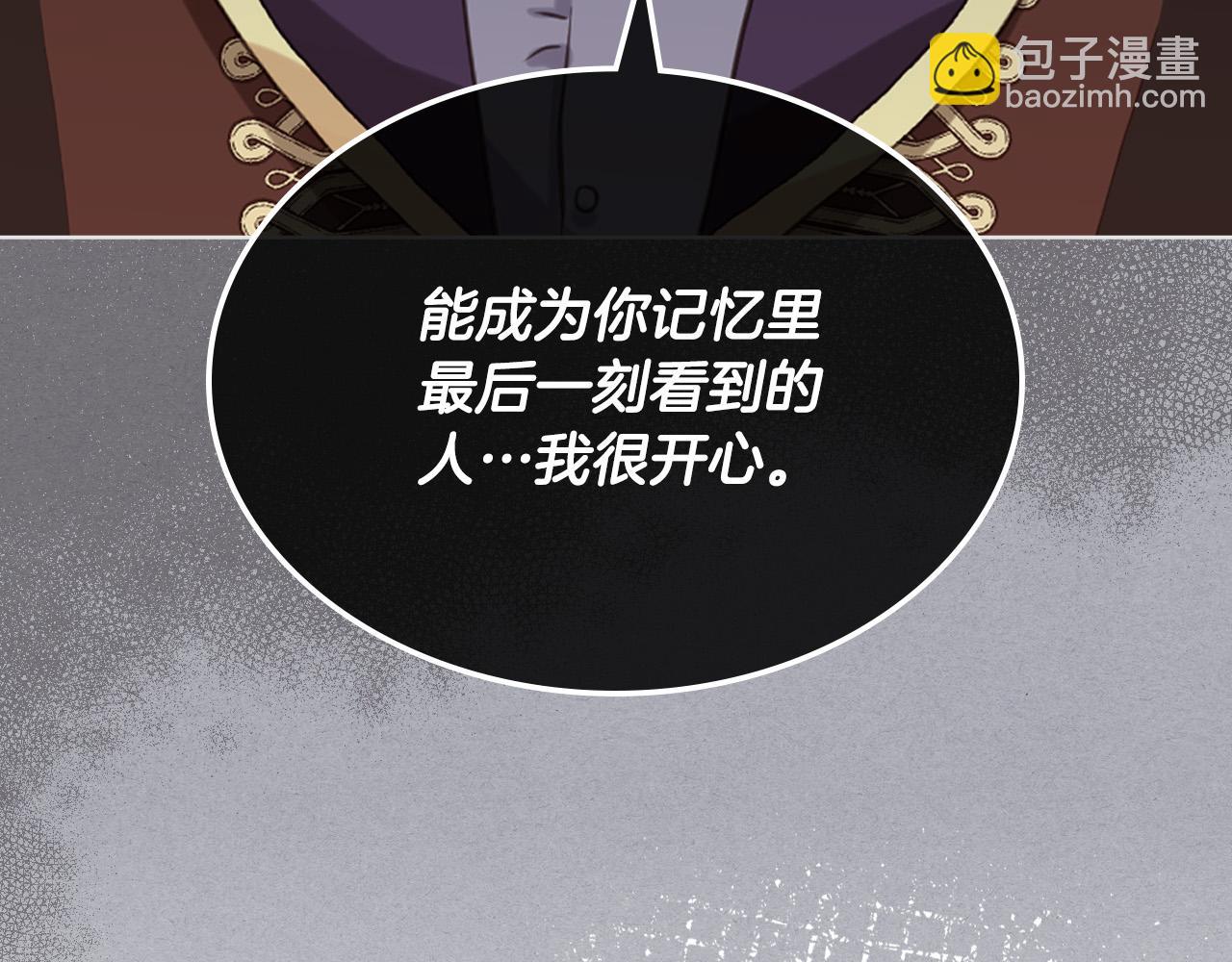 我是你的女兒嗎？ - 第65話 惡人有惡報(2/4) - 7