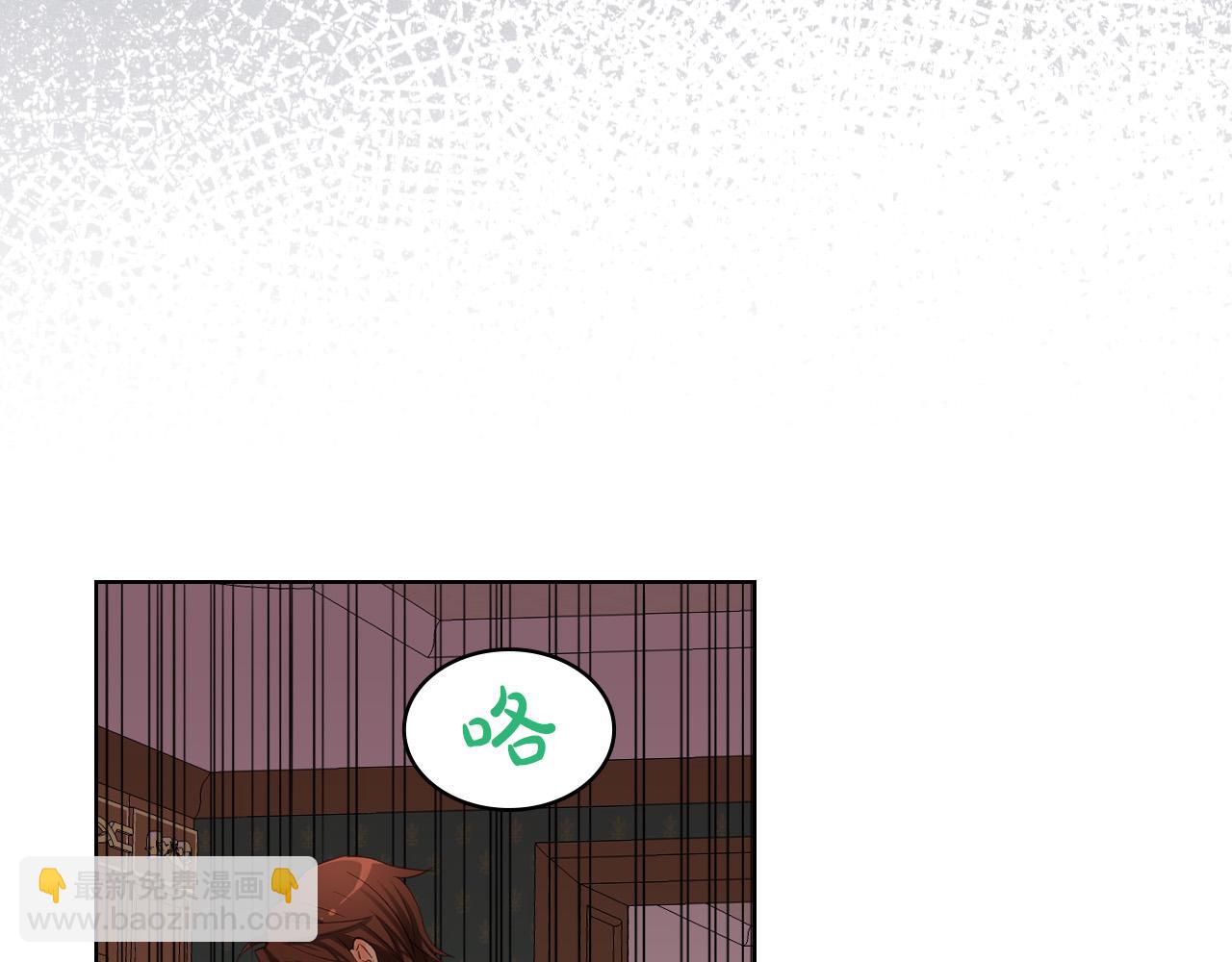 我是你的女兒嗎？ - 第65話 惡人有惡報(2/4) - 1