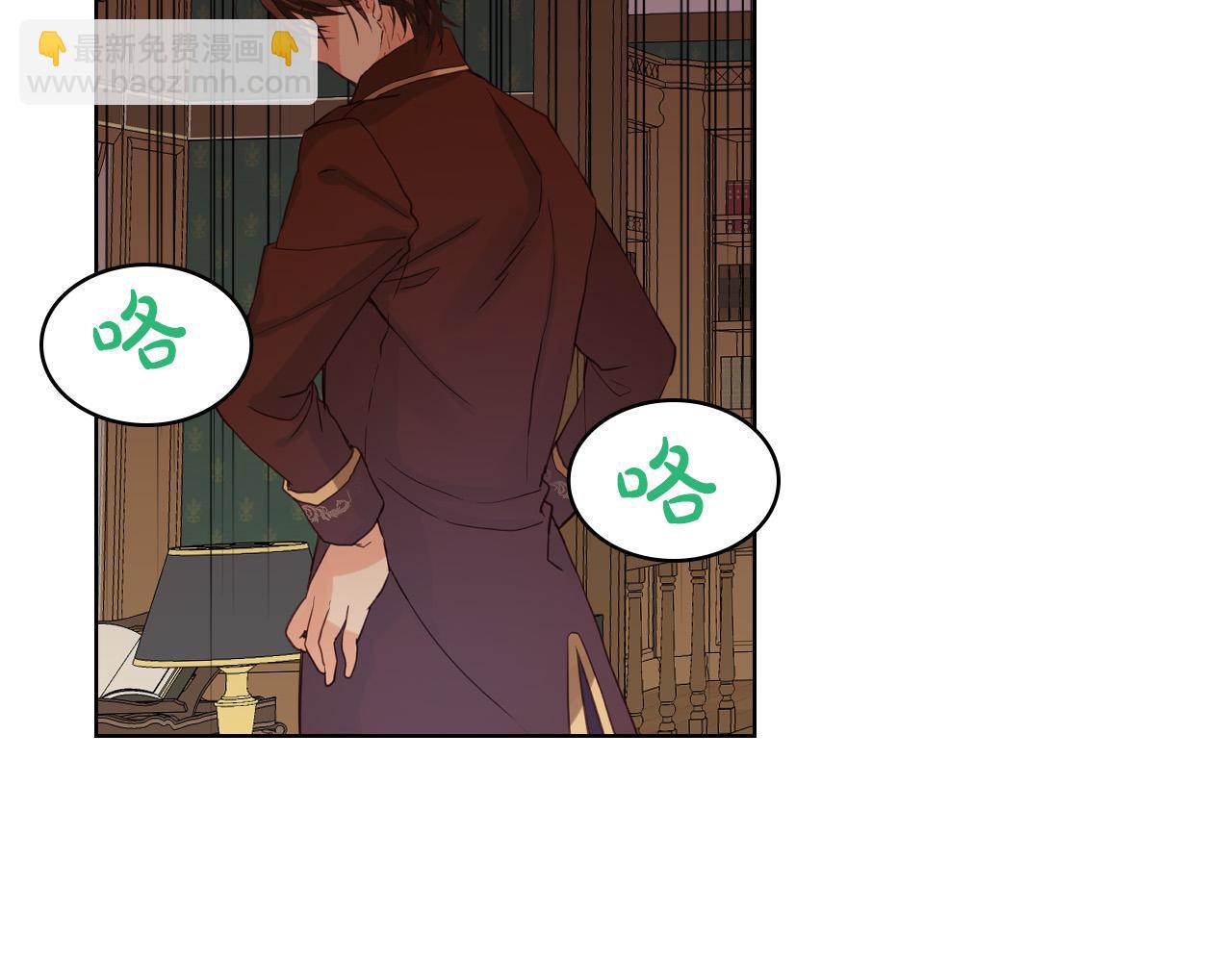 我是你的女兒嗎？ - 第65話 惡人有惡報(2/4) - 2