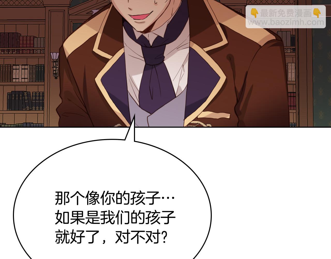 我是你的女兒嗎？ - 第65話 惡人有惡報(2/4) - 4