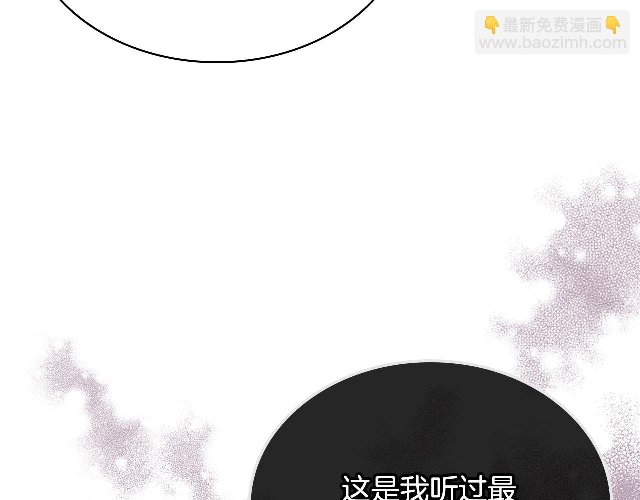 我是你的女兒嗎？ - 第65話 惡人有惡報(2/4) - 5