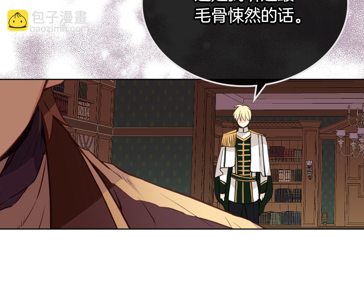 我是你的女兒嗎？ - 第65話 惡人有惡報(2/4) - 6