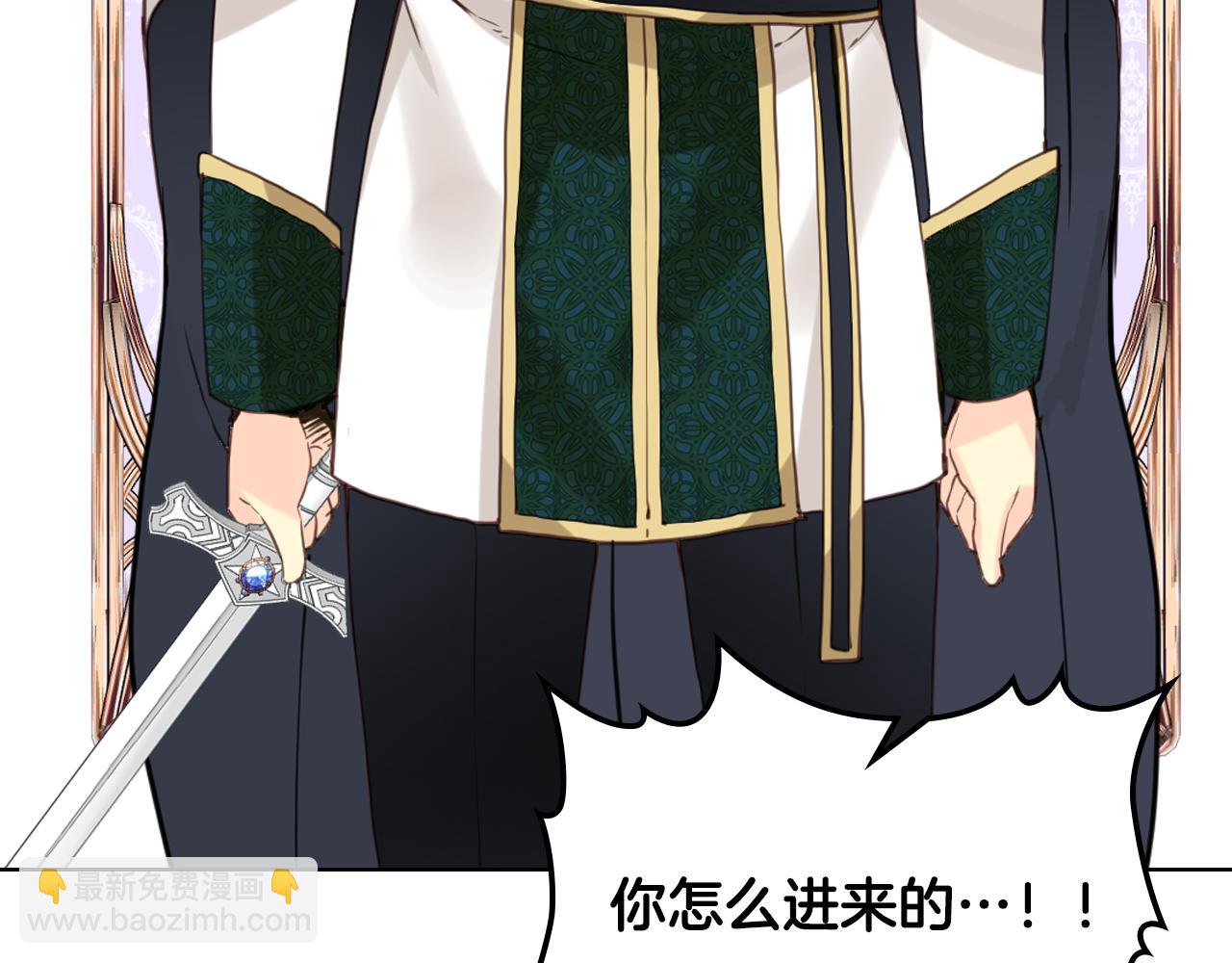 我是你的女兒嗎？ - 第65話 惡人有惡報(2/4) - 2