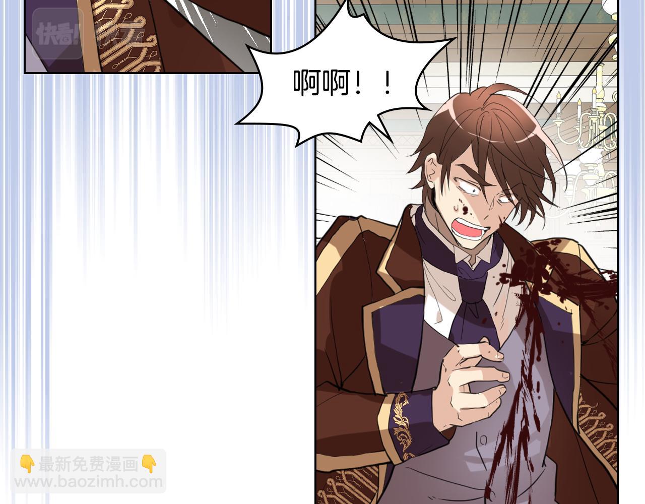 我是你的女兒嗎？ - 第65話 惡人有惡報(2/4) - 5