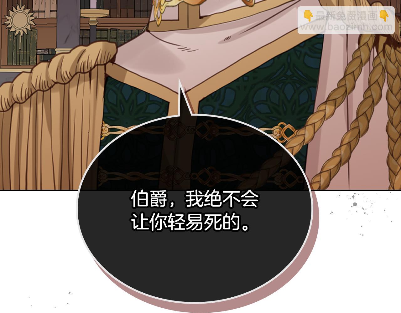 我是你的女兒嗎？ - 第65話 惡人有惡報(2/4) - 8