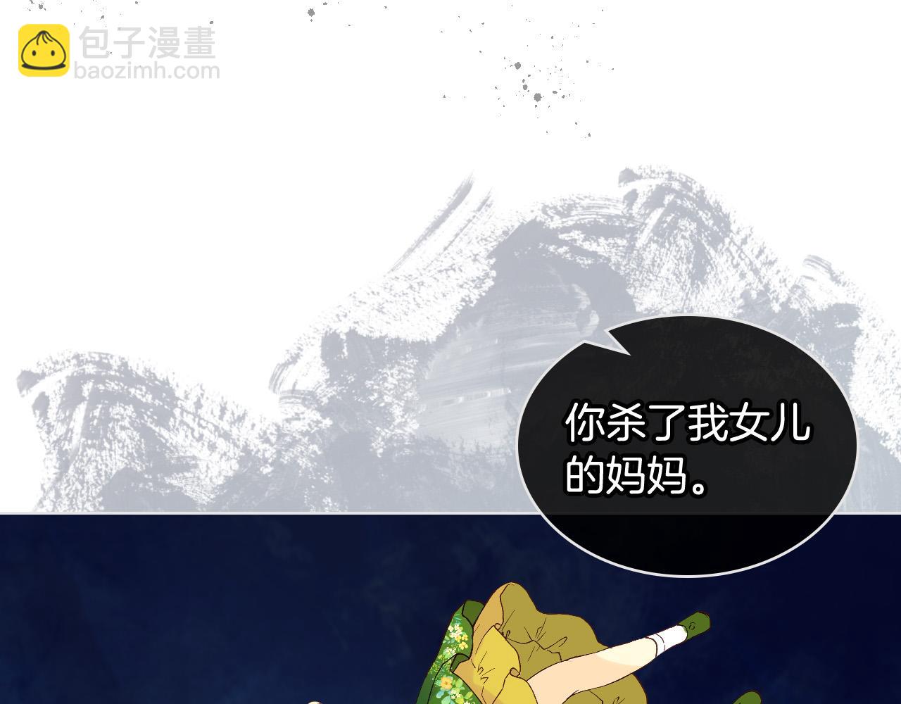 我是你的女兒嗎？ - 第65話 惡人有惡報(2/4) - 2