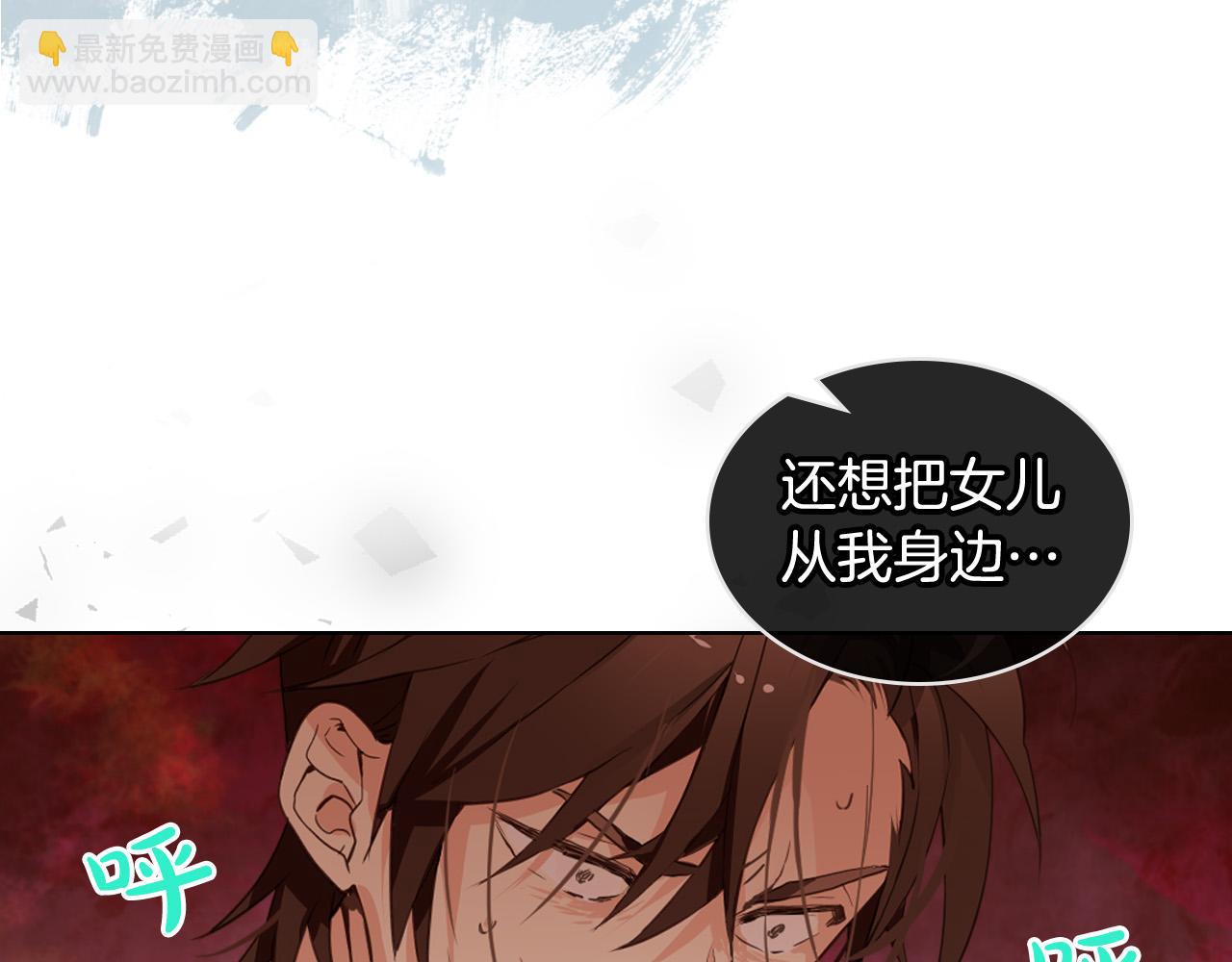 我是你的女兒嗎？ - 第65話 惡人有惡報(2/4) - 4