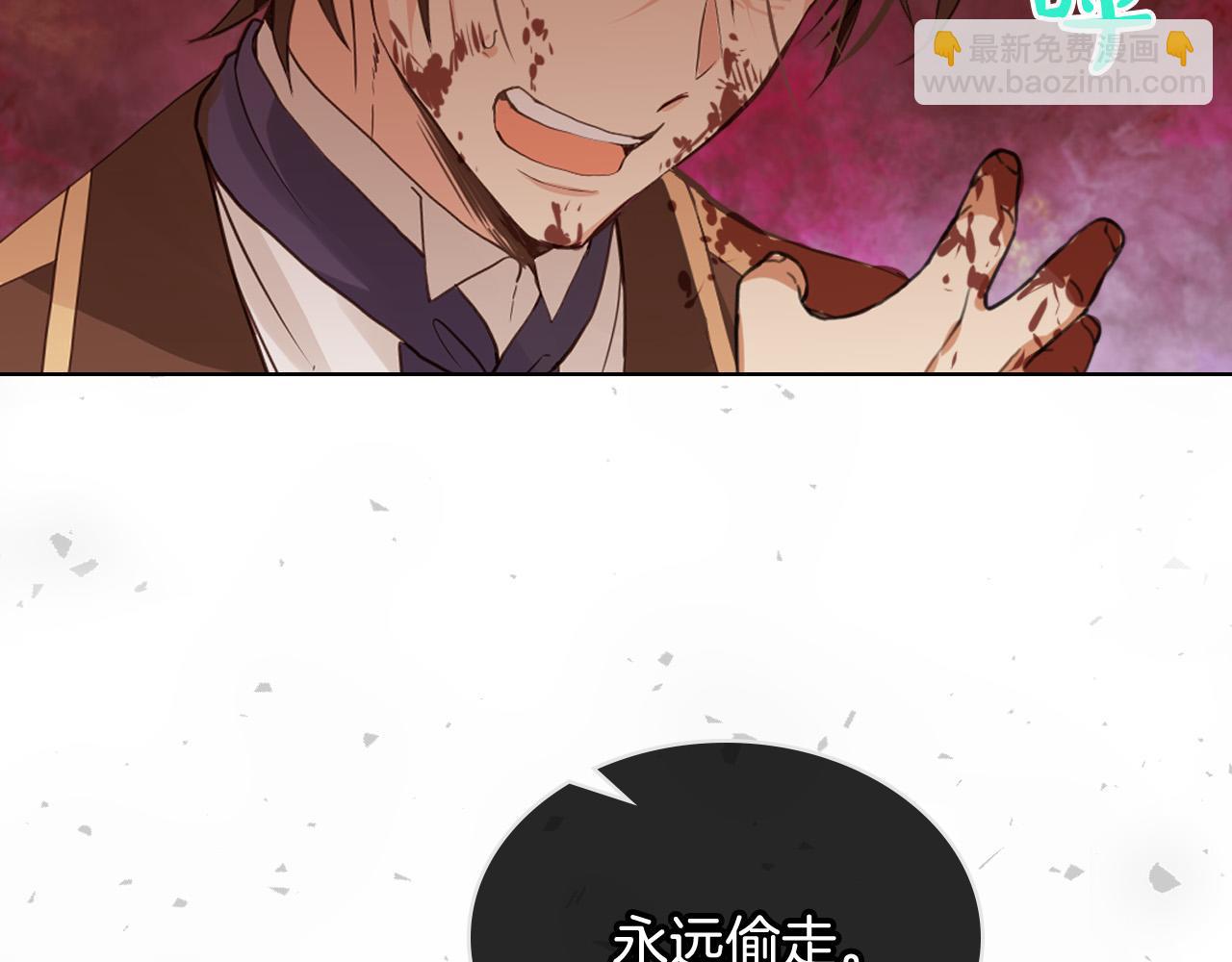 我是你的女兒嗎？ - 第65話 惡人有惡報(2/4) - 5