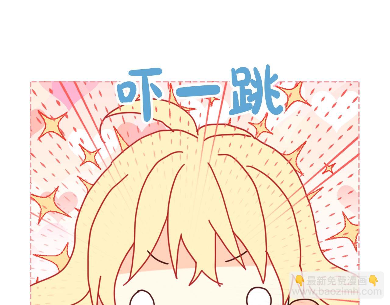 我是你的女兒嗎？ - 第二季完結篇 做我的新娘吧！(2/3) - 6