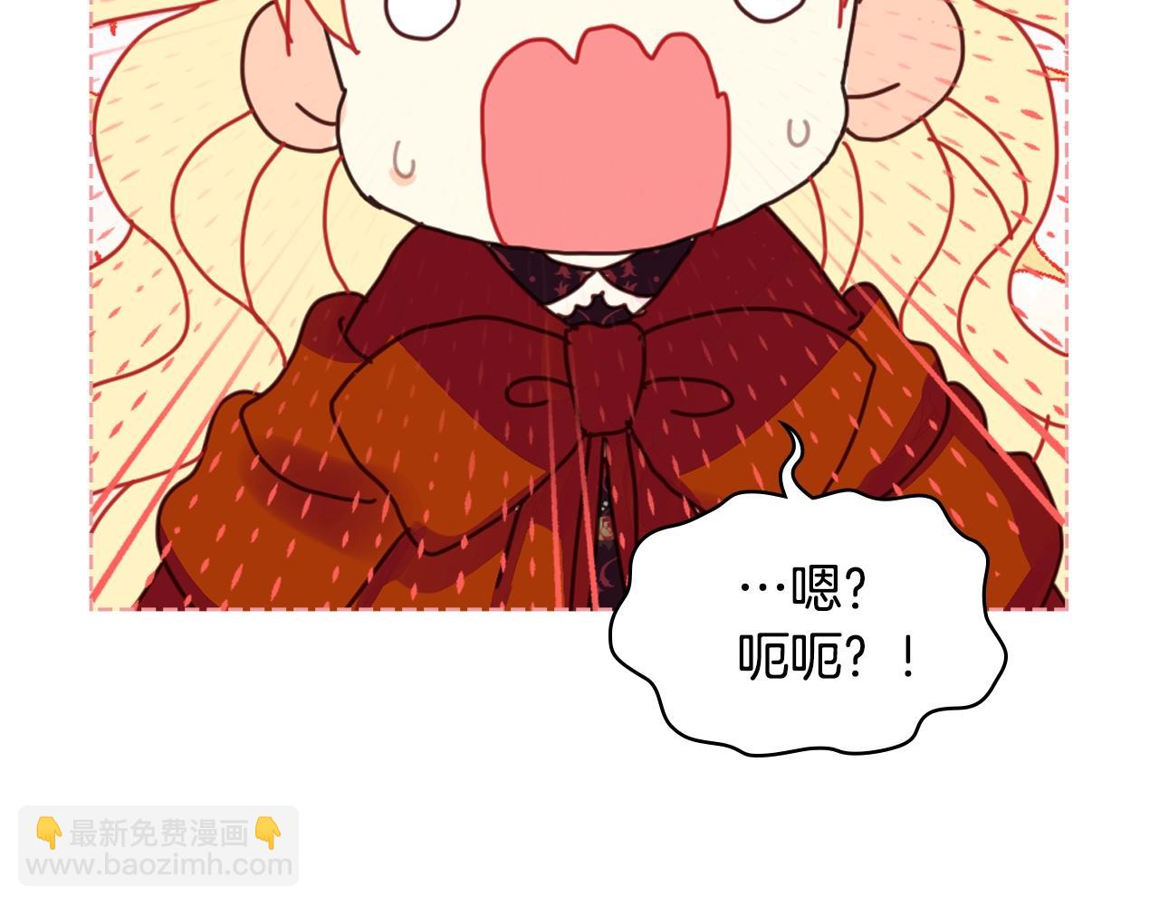 我是你的女兒嗎？ - 第二季完結篇 做我的新娘吧！(3/3) - 5