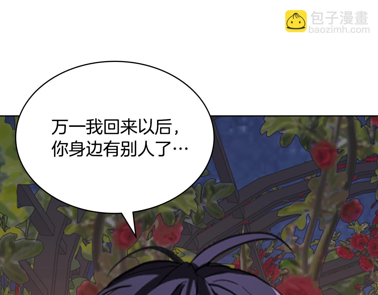 我是你的女兒嗎？ - 第二季完結篇 做我的新娘吧！(3/3) - 6