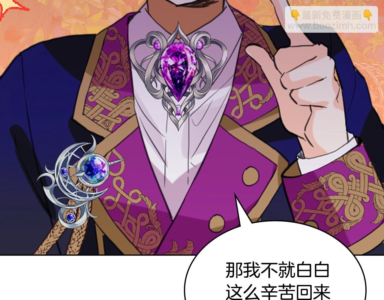 我是你的女兒嗎？ - 第二季完結篇 做我的新娘吧！(3/3) - 8