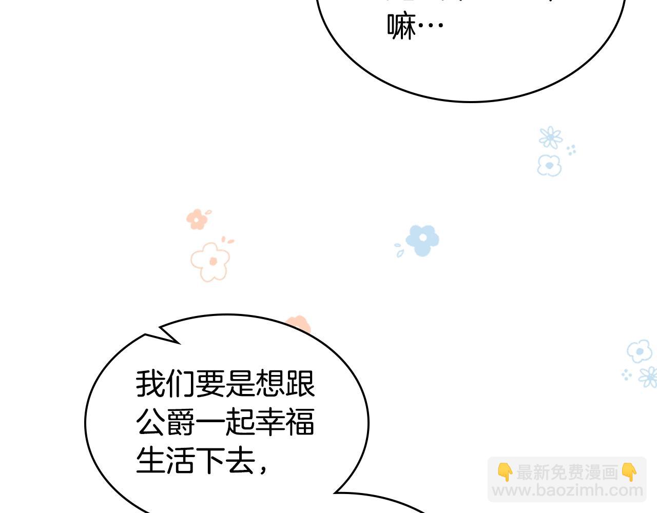 我是你的女兒嗎？ - 第二季完結篇 做我的新娘吧！(3/3) - 1