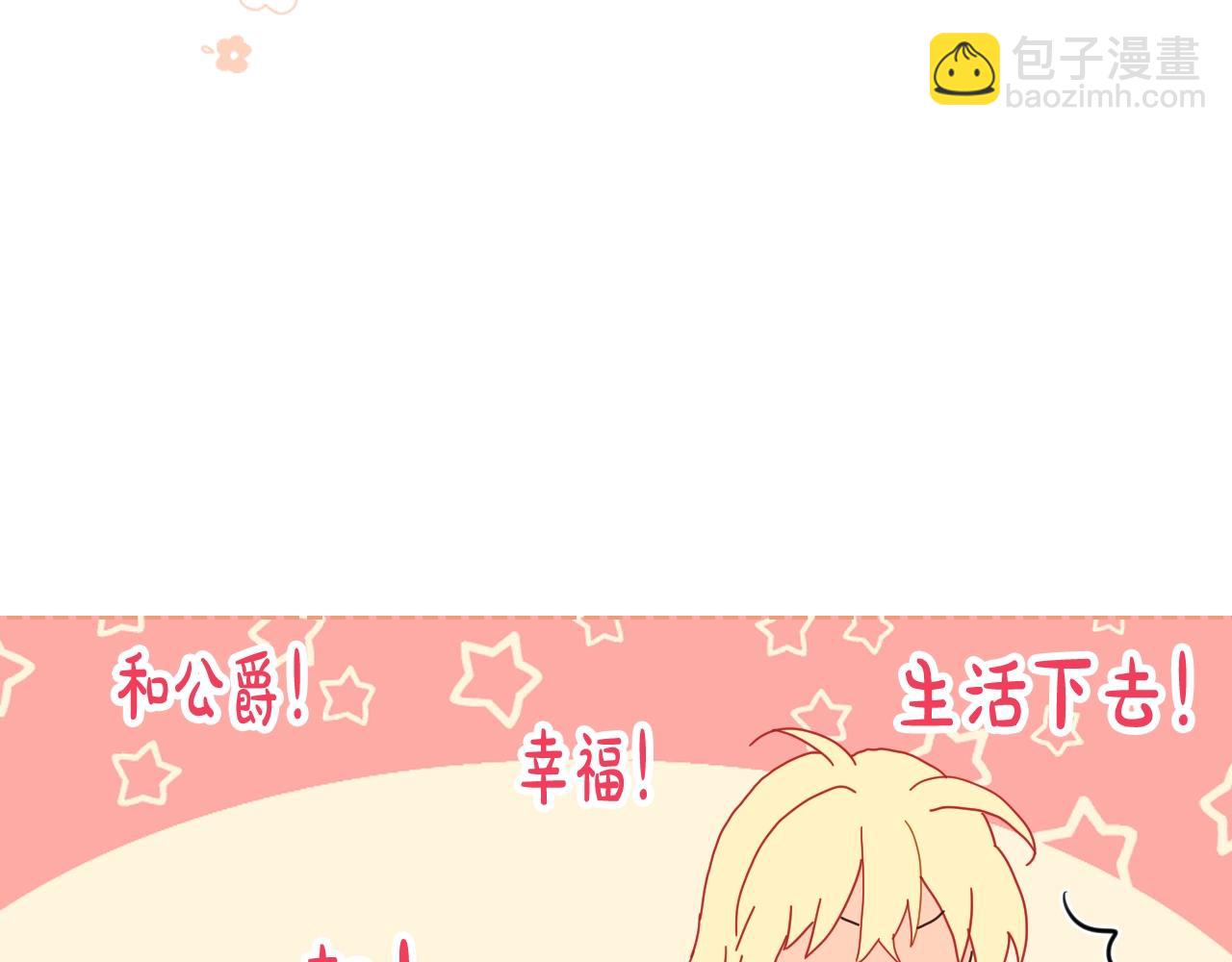 我是你的女兒嗎？ - 第二季完結篇 做我的新娘吧！(3/3) - 3