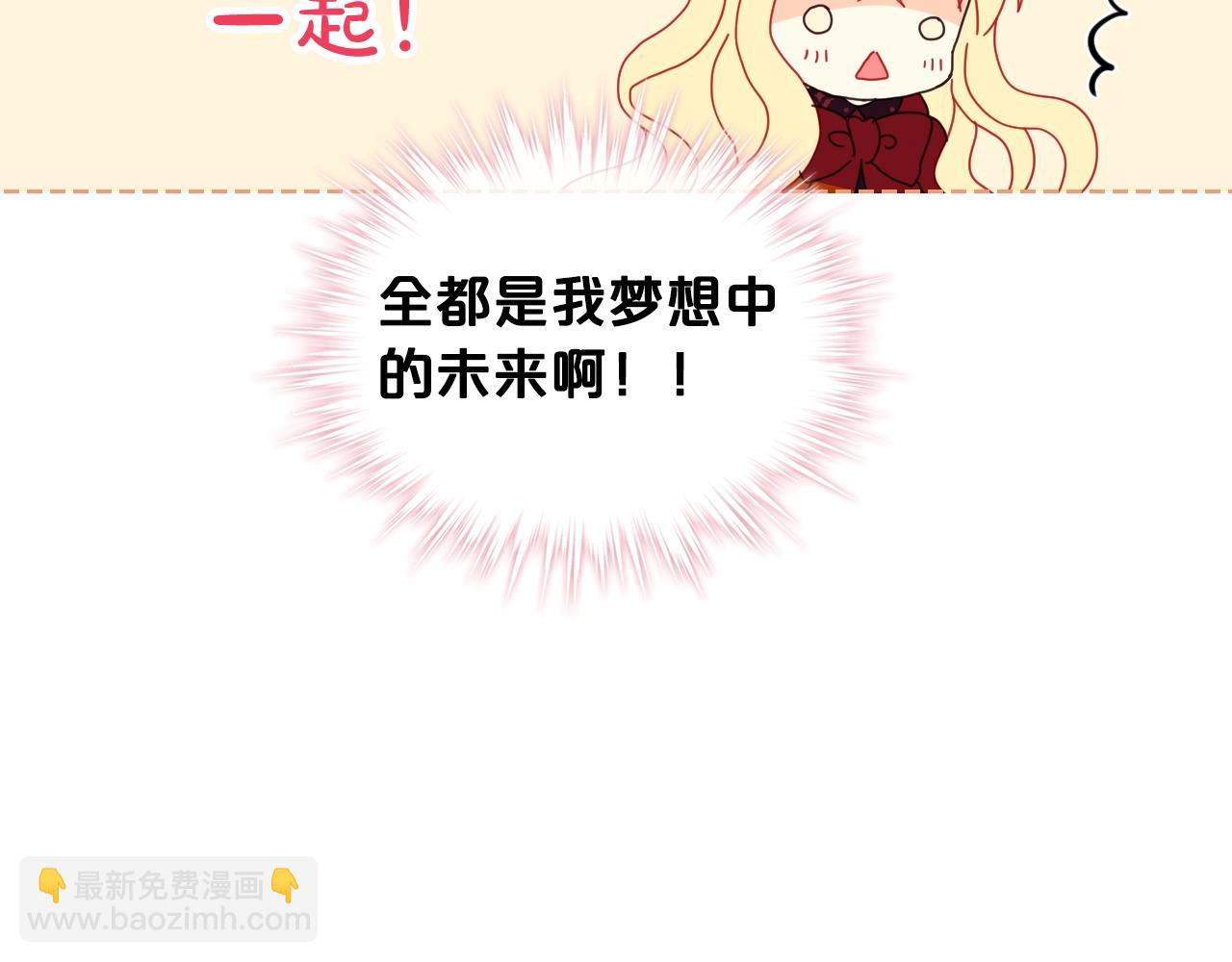 我是你的女兒嗎？ - 第二季完結篇 做我的新娘吧！(3/3) - 4