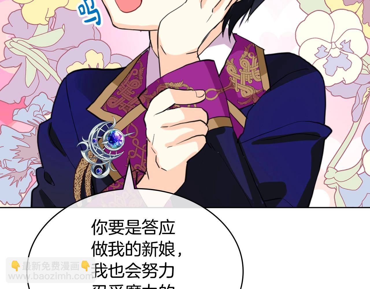 我是你的女兒嗎？ - 第二季完結篇 做我的新娘吧！(3/3) - 6