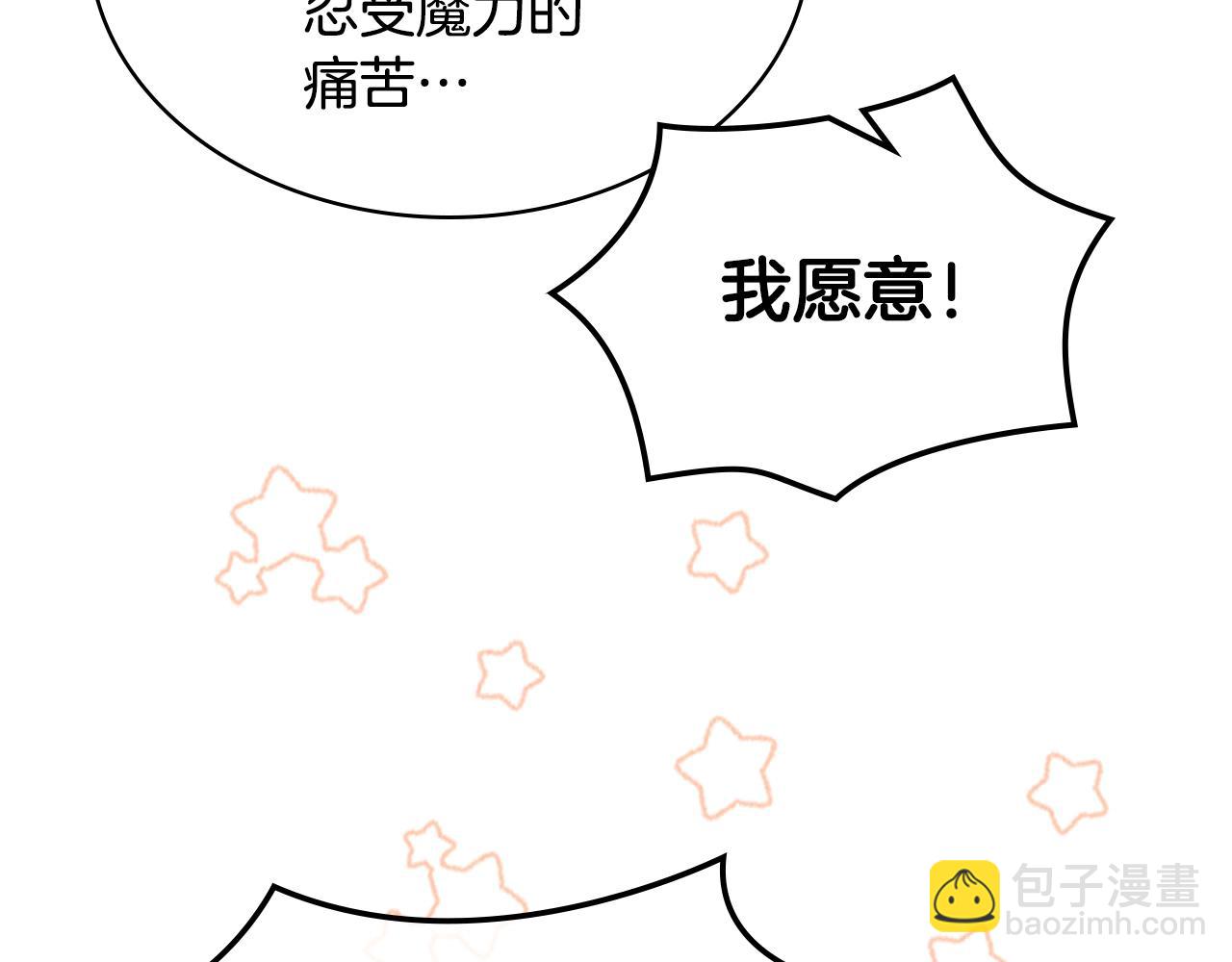 我是你的女兒嗎？ - 第二季完結篇 做我的新娘吧！(3/3) - 7