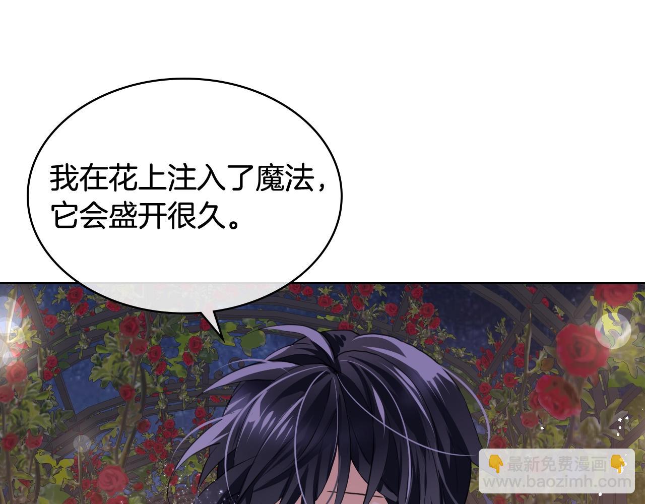 我是你的女兒嗎？ - 第二季完結篇 做我的新娘吧！(3/3) - 4