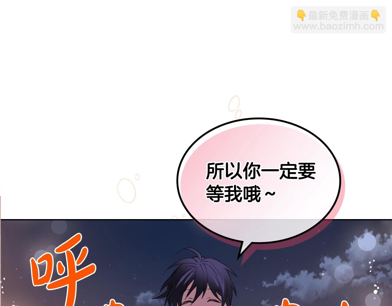 我是你的女兒嗎？ - 第二季完結篇 做我的新娘吧！(3/3) - 8