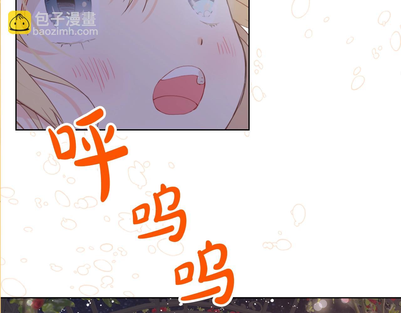 我是你的女兒嗎？ - 第二季完結篇 做我的新娘吧！(3/3) - 3