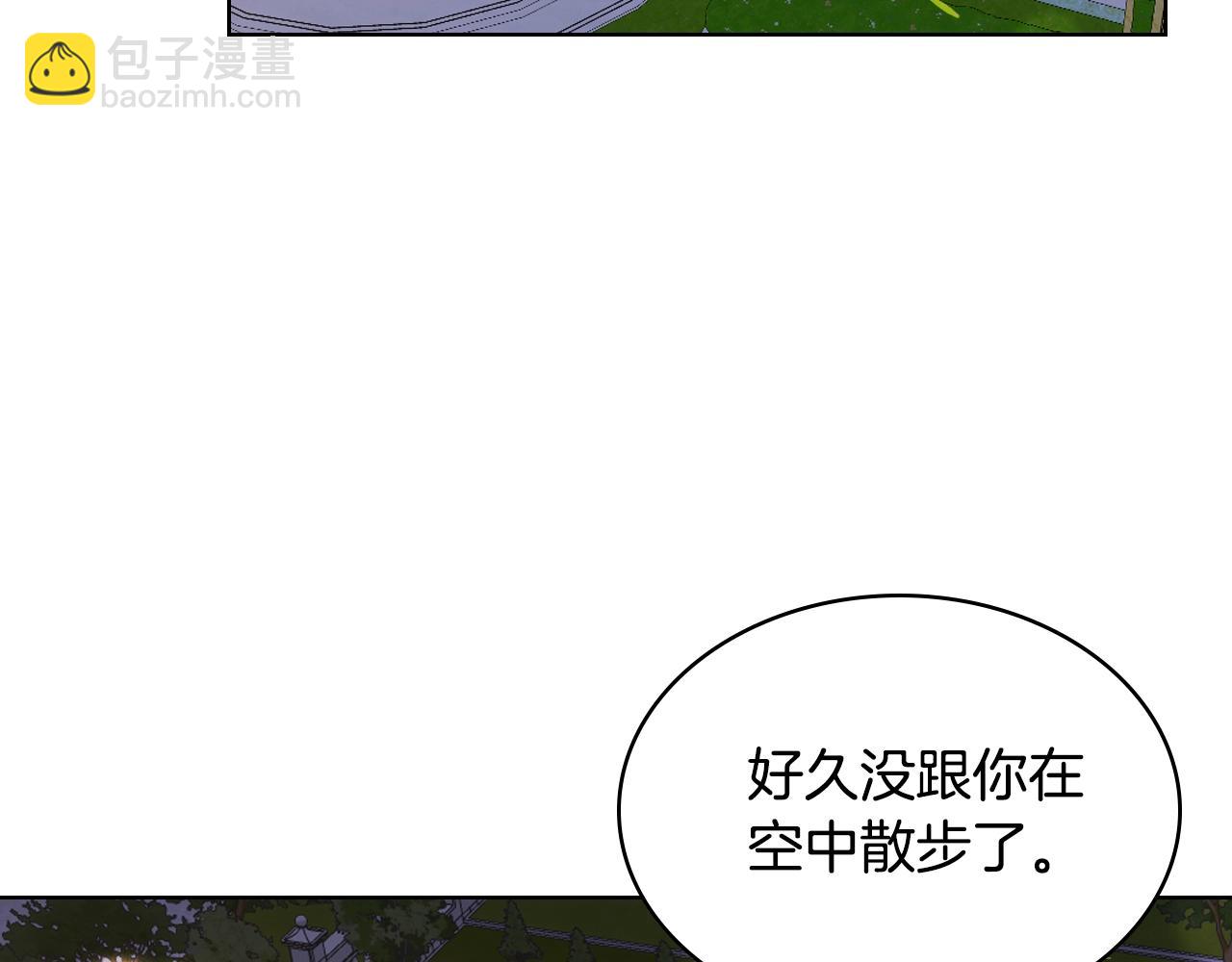 我是你的女兒嗎？ - 第二季完結篇 做我的新娘吧！(1/3) - 5