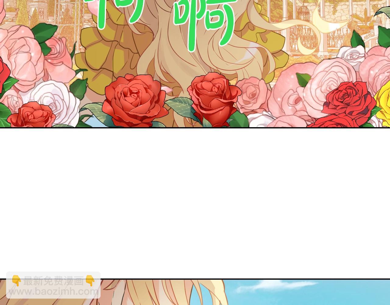 我是你的女兒嗎？ - 第二季完結篇 做我的新娘吧！(3/3) - 1